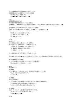 Page 191 of Watashi o SeFri ni Shite Minai? - Would you like to try me as a sex friend? + Digital Tokusouban  Tokuten