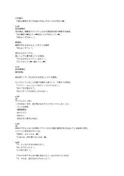 Page 193 of Watashi o SeFri ni Shite Minai? - Would you like to try me as a sex friend? + Digital Tokusouban  Tokuten