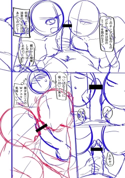 Page 198 of Watashi o SeFri ni Shite Minai? - Would you like to try me as a sex friend? + Digital Tokusouban  Tokuten