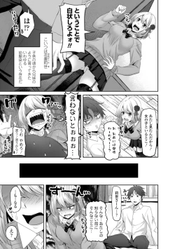 Page 24 of Watashi o SeFri ni Shite Minai? - Would you like to try me as a sex friend? + Digital Tokusouban  Tokuten