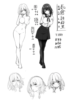 Page 257 of Watashi o SeFri ni Shite Minai? - Would you like to try me as a sex friend? + Digital Tokusouban  Tokuten