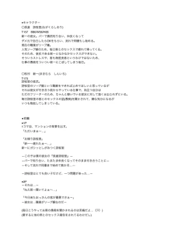 Page 258 of Watashi o SeFri ni Shite Minai? - Would you like to try me as a sex friend? + Digital Tokusouban  Tokuten