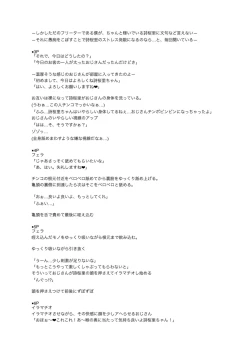 Page 259 of Watashi o SeFri ni Shite Minai? - Would you like to try me as a sex friend? + Digital Tokusouban  Tokuten