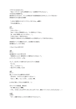 Page 260 of Watashi o SeFri ni Shite Minai? - Would you like to try me as a sex friend? + Digital Tokusouban  Tokuten