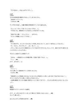 Page 262 of Watashi o SeFri ni Shite Minai? - Would you like to try me as a sex friend? + Digital Tokusouban  Tokuten