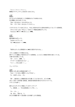 Page 263 of Watashi o SeFri ni Shite Minai? - Would you like to try me as a sex friend? + Digital Tokusouban  Tokuten