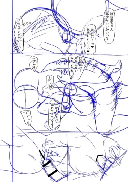 Page 276 of Watashi o SeFri ni Shite Minai? - Would you like to try me as a sex friend? + Digital Tokusouban  Tokuten