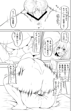 Page 317 of Watashi o SeFri ni Shite Minai? - Would you like to try me as a sex friend? + Digital Tokusouban  Tokuten