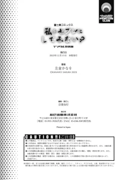 Page 330 of Watashi o SeFri ni Shite Minai? - Would you like to try me as a sex friend? + Digital Tokusouban  Tokuten