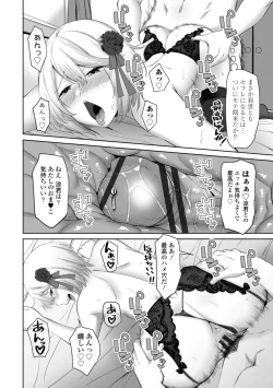 Page 34 of Watashi o SeFri ni Shite Minai? - Would you like to try me as a sex friend? + Digital Tokusouban  Tokuten