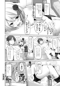 Page 42 of Watashi o SeFri ni Shite Minai? - Would you like to try me as a sex friend? + Digital Tokusouban  Tokuten