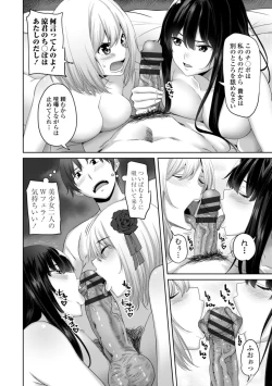 Page 46 of Watashi o SeFri ni Shite Minai? - Would you like to try me as a sex friend? + Digital Tokusouban  Tokuten