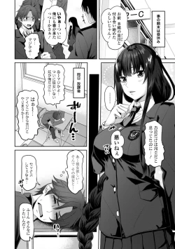 Page 4 of Watashi o SeFri ni Shite Minai? - Would you like to try me as a sex friend? + Digital Tokusouban  Tokuten