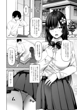 Page 84 of Watashi o SeFri ni Shite Minai? - Would you like to try me as a sex friend? + Digital Tokusouban  Tokuten