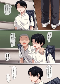 Page 24 of Osananajimi no Kakushigoto