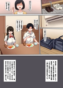 Page 4 of Osananajimi no Kakushigoto