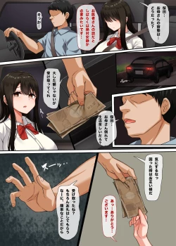 Page 9 of Osananajimi no Kakushigoto