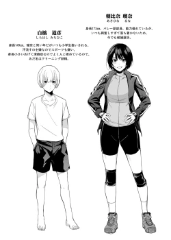 Page 42 of Kyouhakusei Yokubou