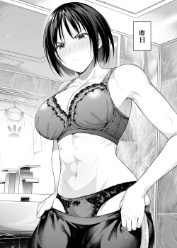 Page 43 of Kyouhakusei Yokubou