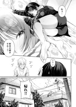 Page 6 of Kyouhakusei Yokubou