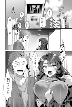 Page 3 of Oppai Maid Delivery  2