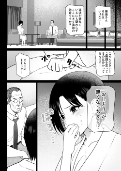 Page 15 of Oshidori Fuufu Yakitorare