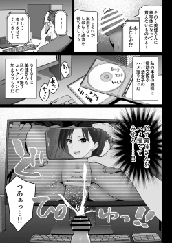 Page 8 of Oshidori Fuufu Yakitorare