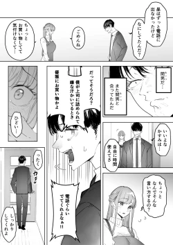 Page 64 of Boku wa Tsuma ga Netorare Nando mo Ikasareru Sugata o Mitsuzuketa. Soushuuhen