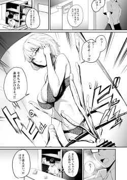 Page 2 of Sei Chishiki 0 no Doukyuusei ni Ore no Onanii o Mi rareta Kekka...