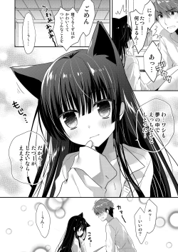 Page 11 of Oyasumi Neko  Ecchi - Sleeping x Cat x Ecchi