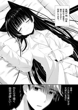 Page 2 of Oyasumi Neko  Ecchi - Sleeping x Cat x Ecchi