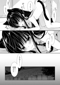 Page 53 of Oyasumi Neko  Ecchi - Sleeping x Cat x Ecchi