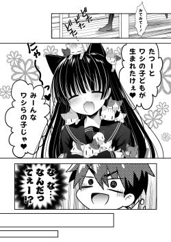 Page 58 of Oyasumi Neko  Ecchi - Sleeping x Cat x Ecchi