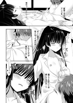 Page 7 of Oyasumi Neko  Ecchi - Sleeping x Cat x Ecchi