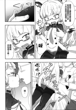 Page 4 of Megane Hishokan Murakumo