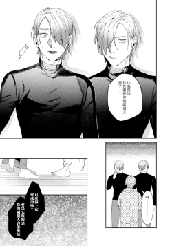 Page 119 of Yoru ga Akeru Toki 15