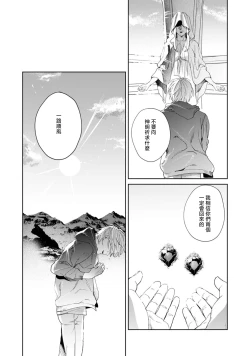 Page 146 of Yoru ga Akeru Toki 15