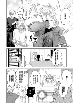 Page 44 of Yoru ga Akeru Toki 15