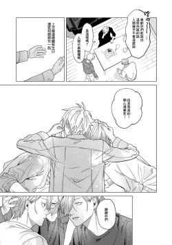 Page 47 of Yoru ga Akeru Toki 15