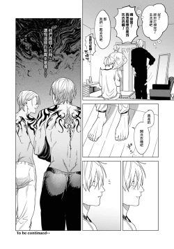 Page 66 of Yoru ga Akeru Toki 15