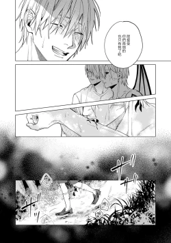Page 84 of Yoru ga Akeru Toki 15