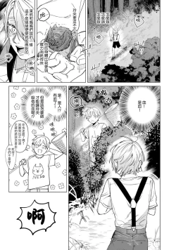 Page 85 of Yoru ga Akeru Toki 15