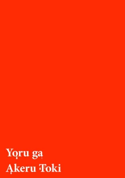 Page 95 of Yoru ga Akeru Toki 15