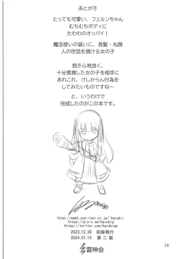 Page 25 of Fern no Yuuwaku - Ferns Versuchung