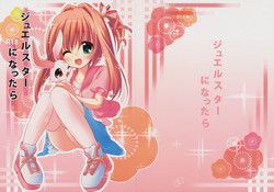 (C78) [Kaname (Siina Yuuki)] Jewel Star ni Nattara (Jewel Pet Tinkle)
