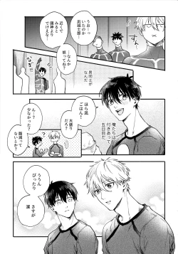 Page 14 of Aim at you