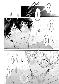 Page 25 of Aim at you