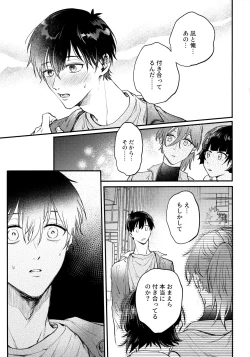 Page 48 of Aim at you