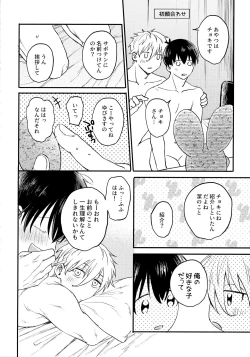 Page 75 of Aim at you