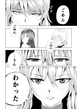 Page 32 of Rose no Haiboku
